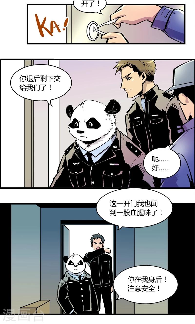 第168话 血库被盗案(2)-第168话