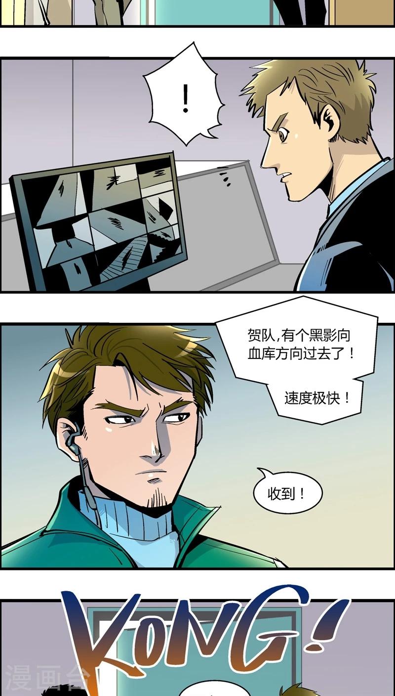 第168话 血库被盗案(2)-第168话