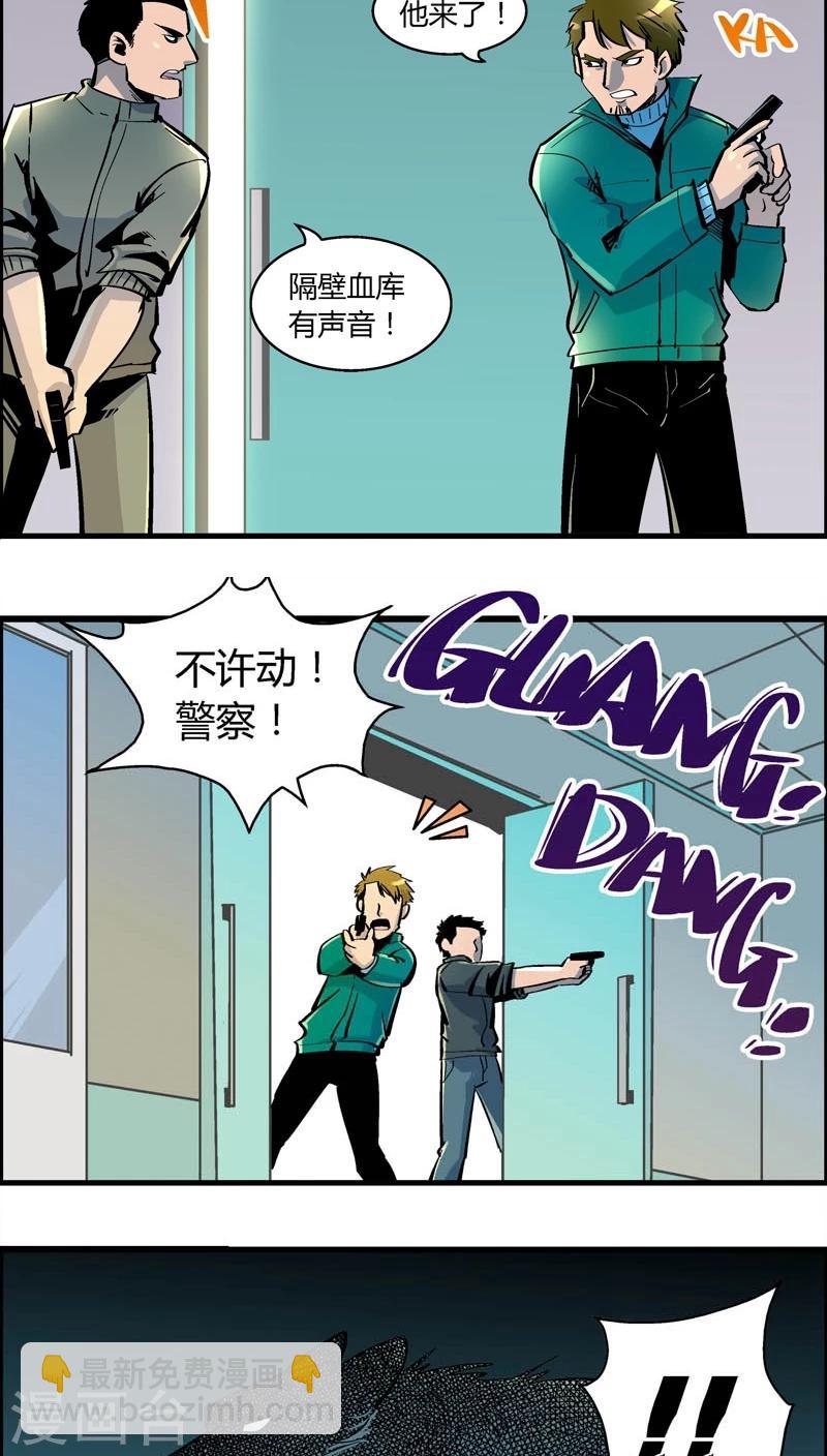 第168话 血库被盗案(2)-第168话