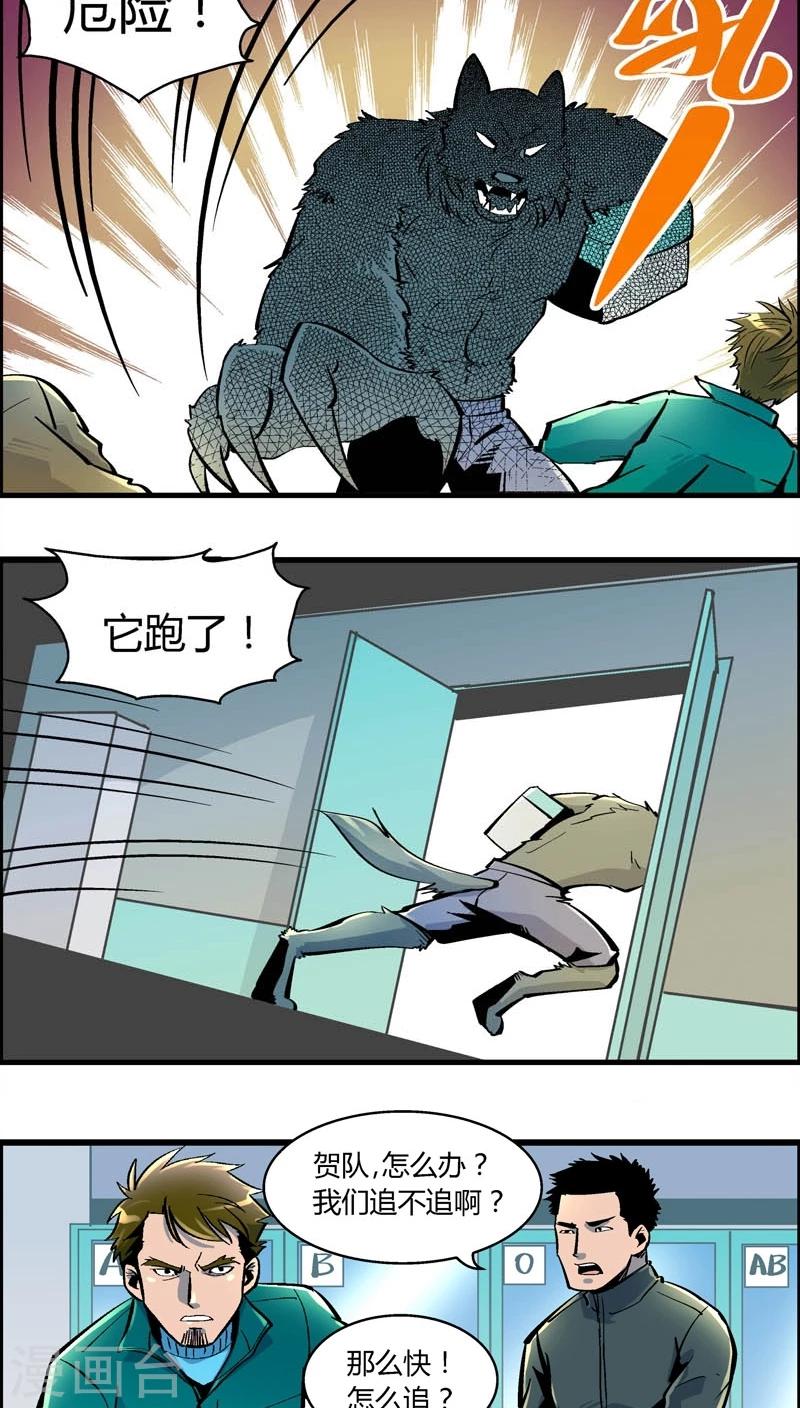 第168话 血库被盗案(2)-第168话