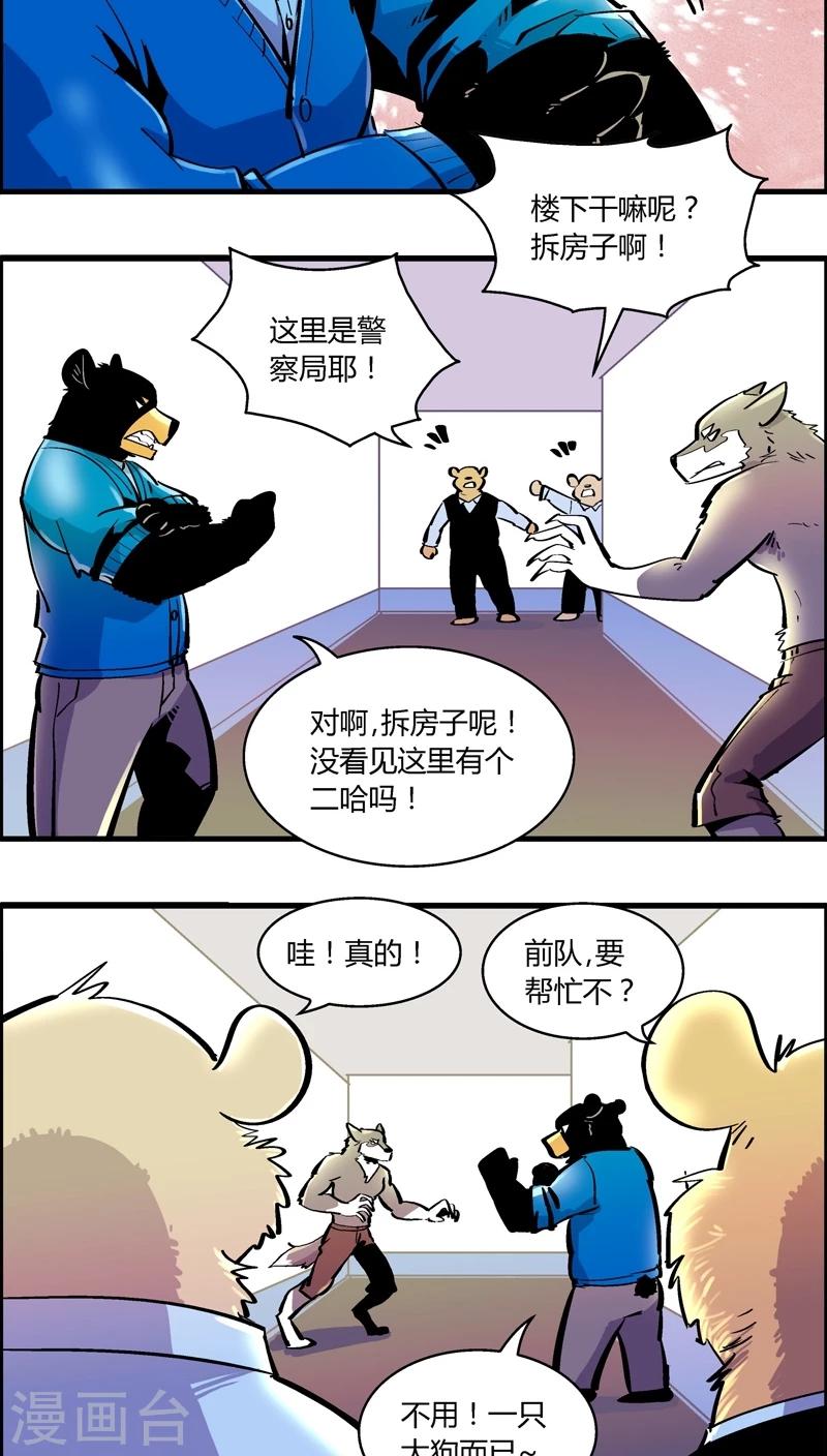 第170话 狼人(1)-第170话