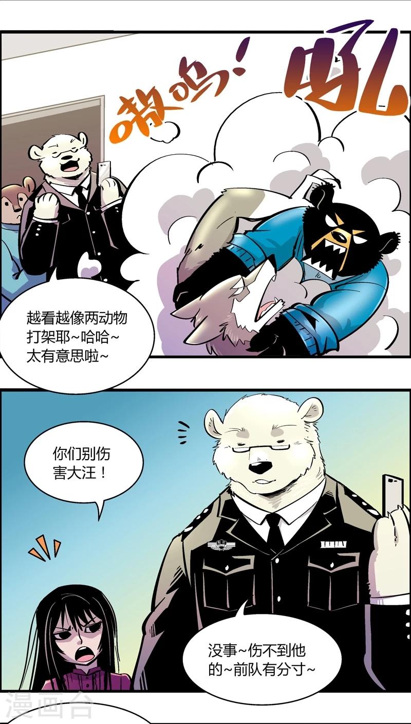 第170话 狼人(1)-第170话