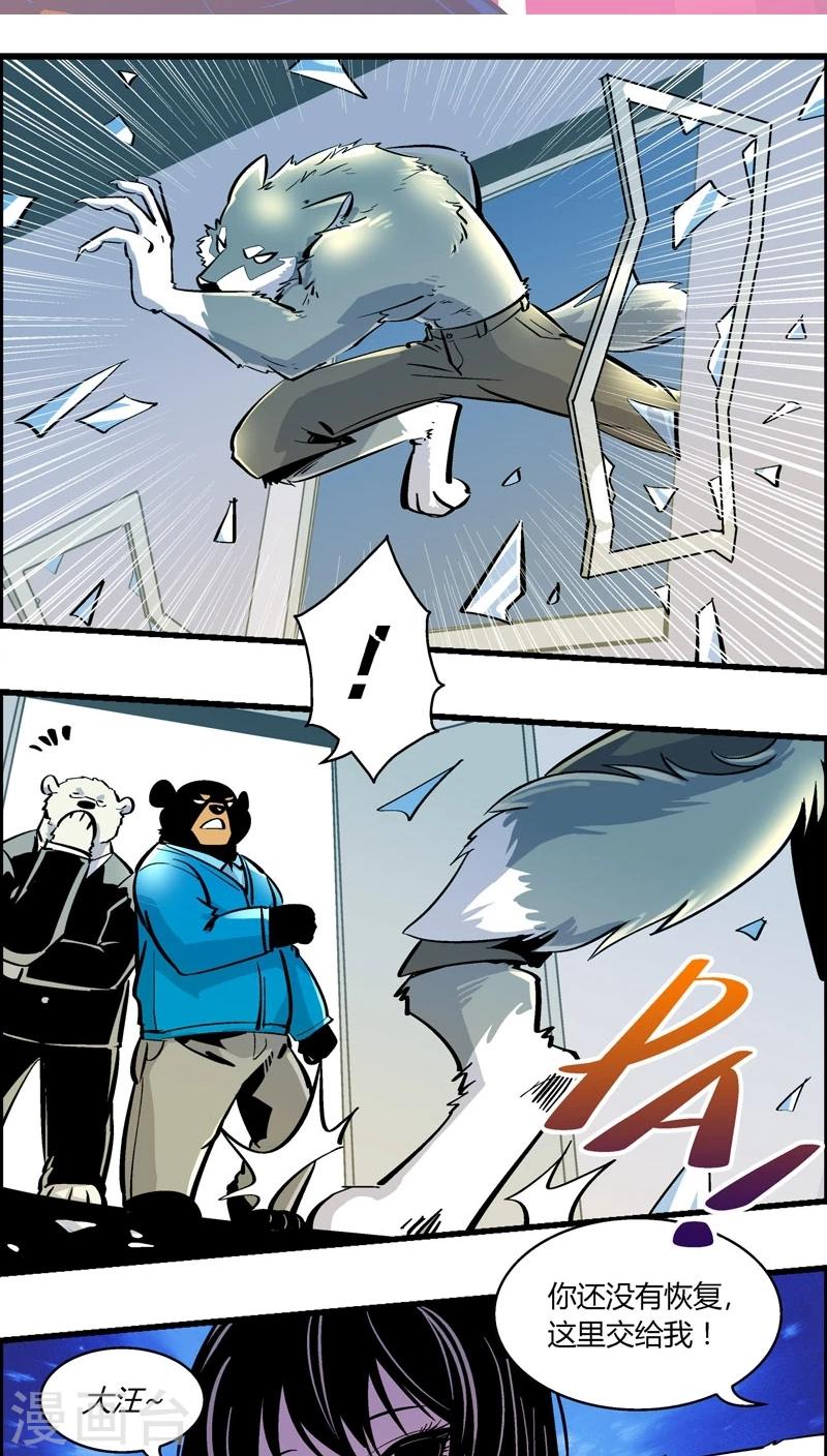 第170话 狼人(1)-第170话