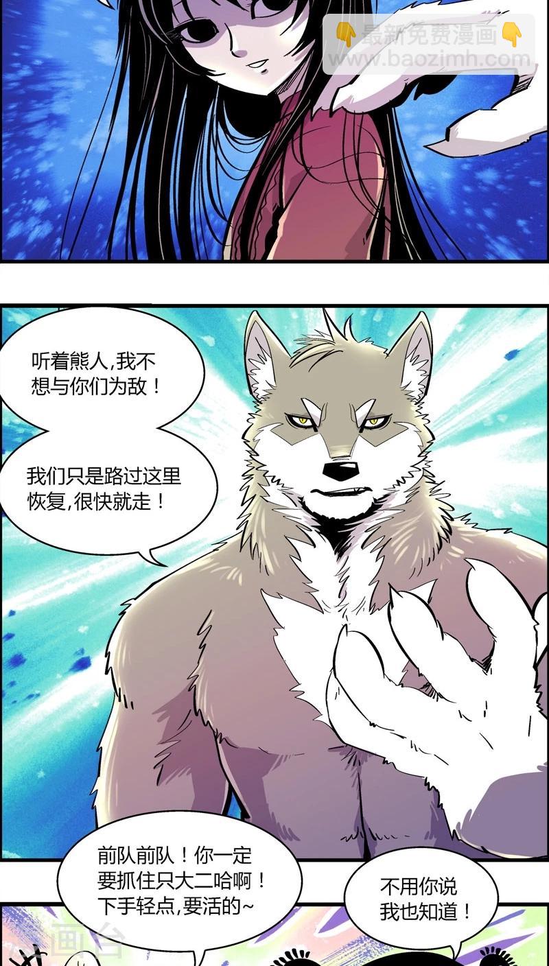 第170话 狼人(1)-第170话