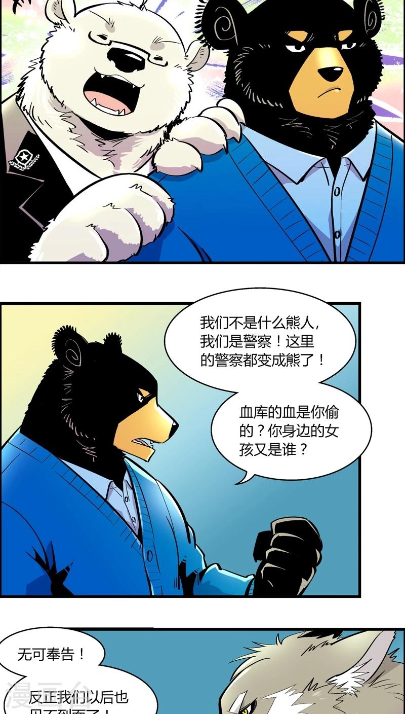 第170话 狼人(1)-第170话