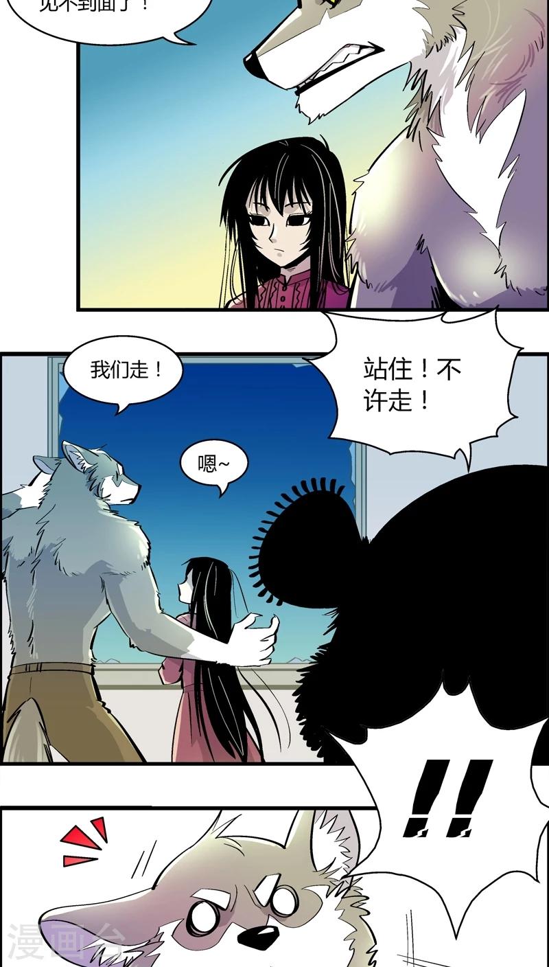 第170话 狼人(1)-第170话
