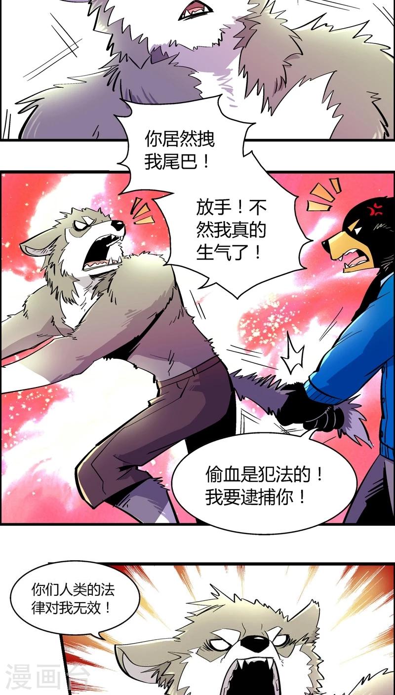 第170话 狼人(1)-第170话