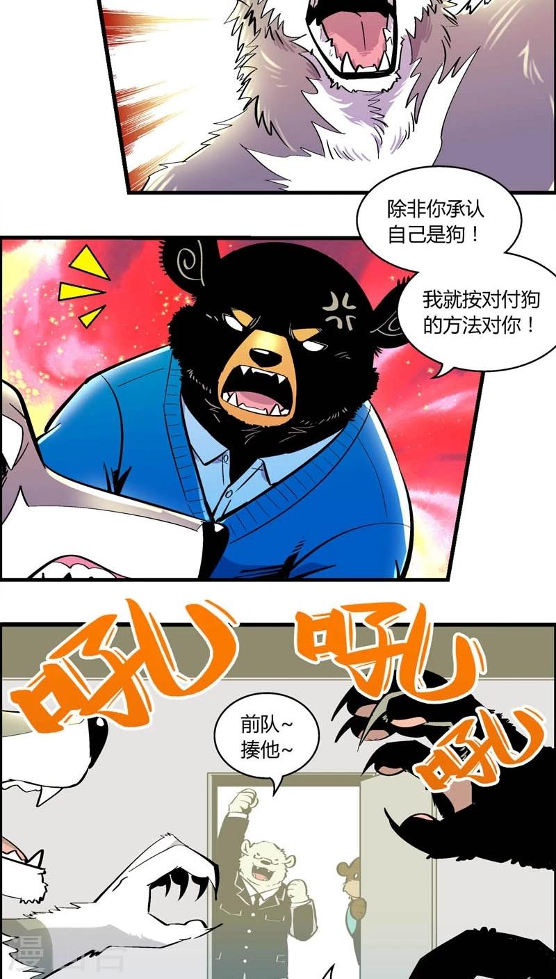 第170话 狼人(1)-第170话