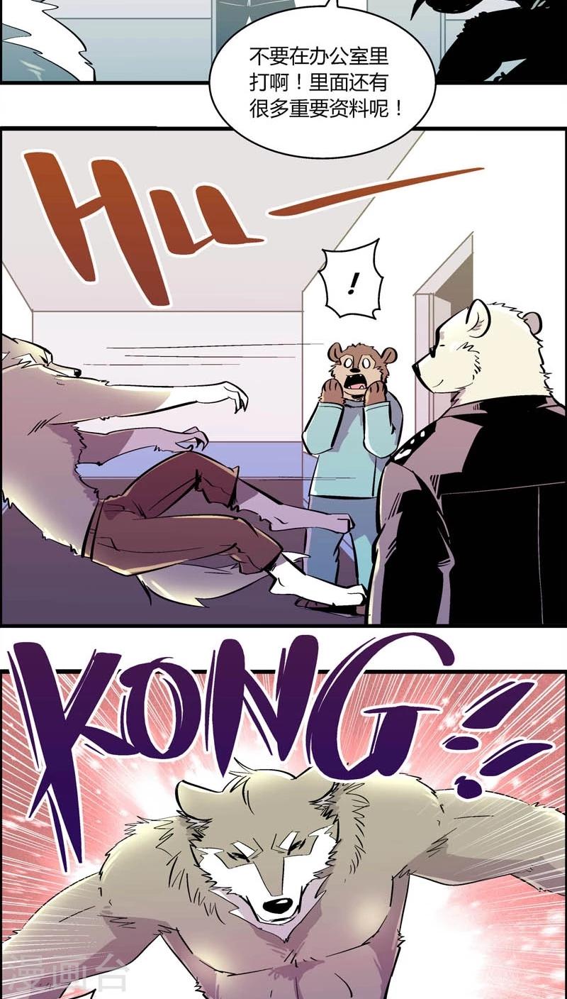 第170话 狼人(1)-第170话