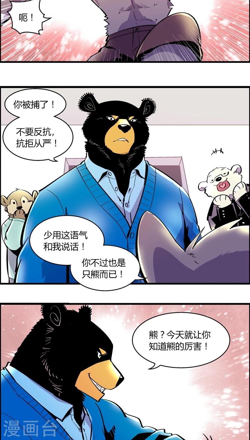 第170话 狼人(1)-第170话