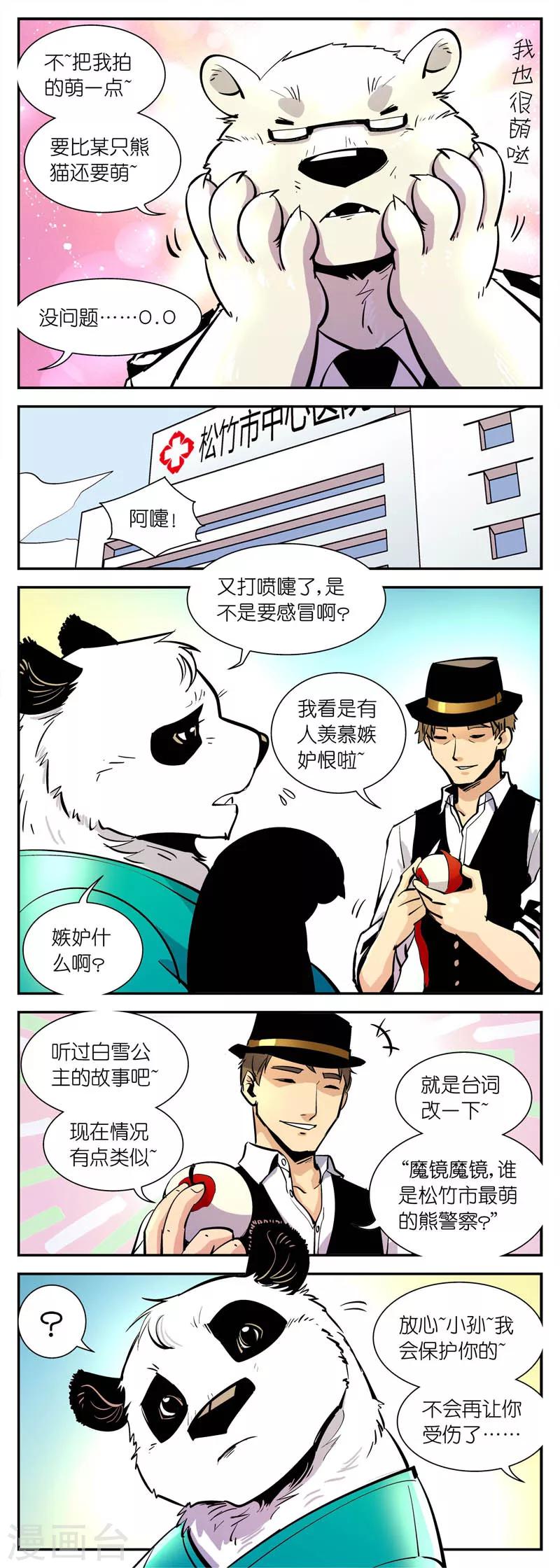 第18话 记者周晓-第18话