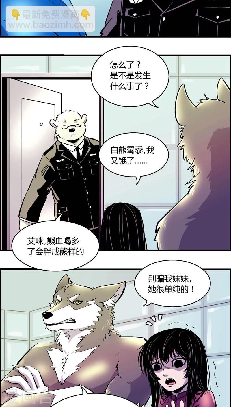 第172话 狼人(3)-第172话