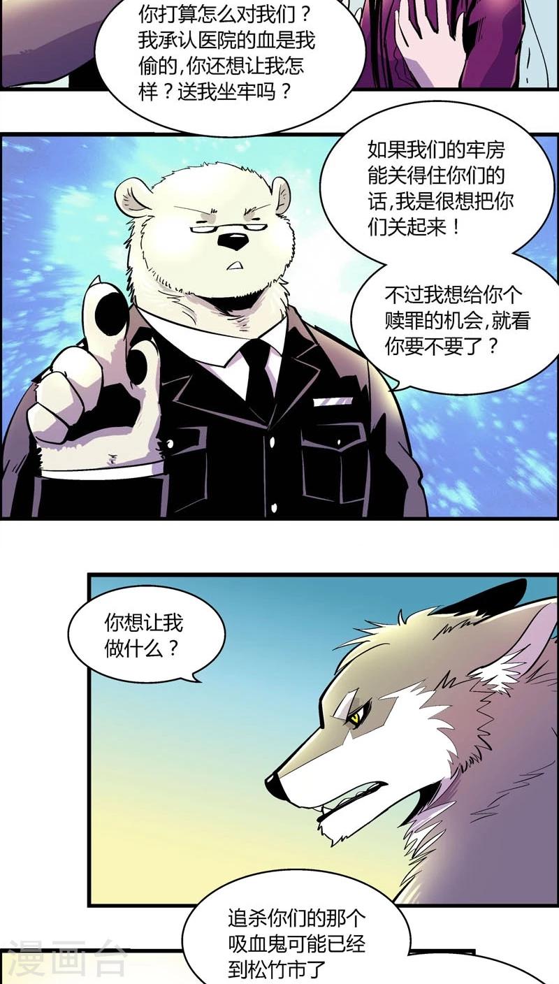 第172话 狼人(3)-第172话