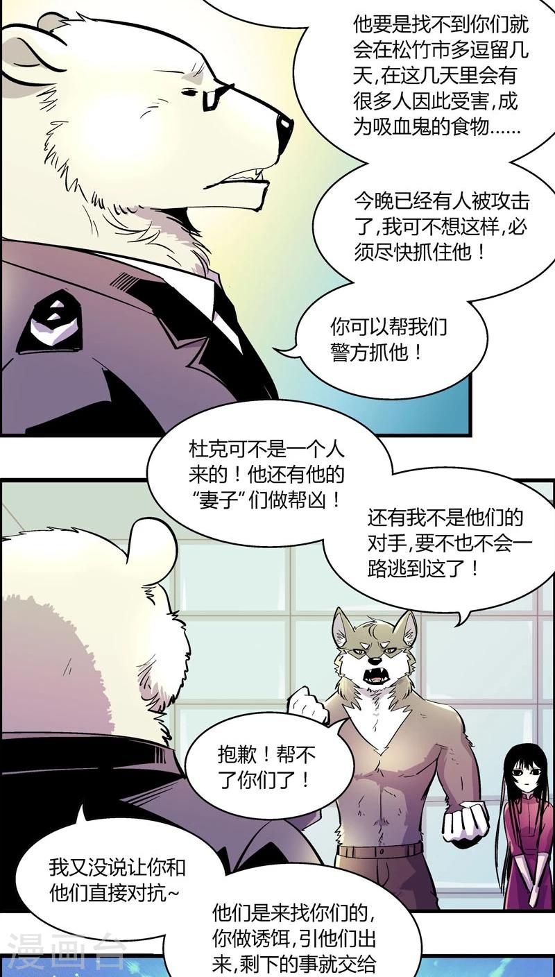 第172话 狼人(3)-第172话