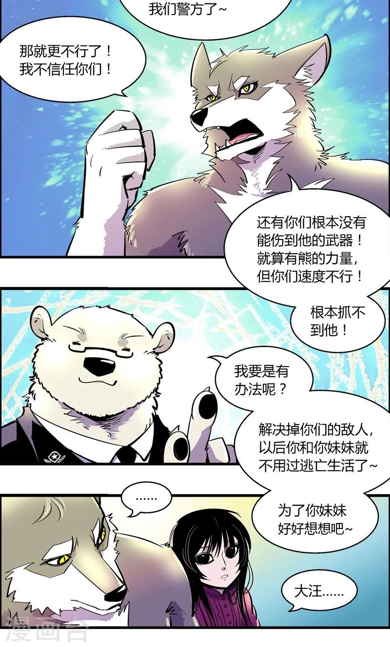 第172话 狼人(3)-第172话