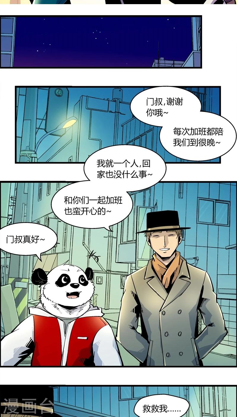 第172话 狼人(3)-第172话