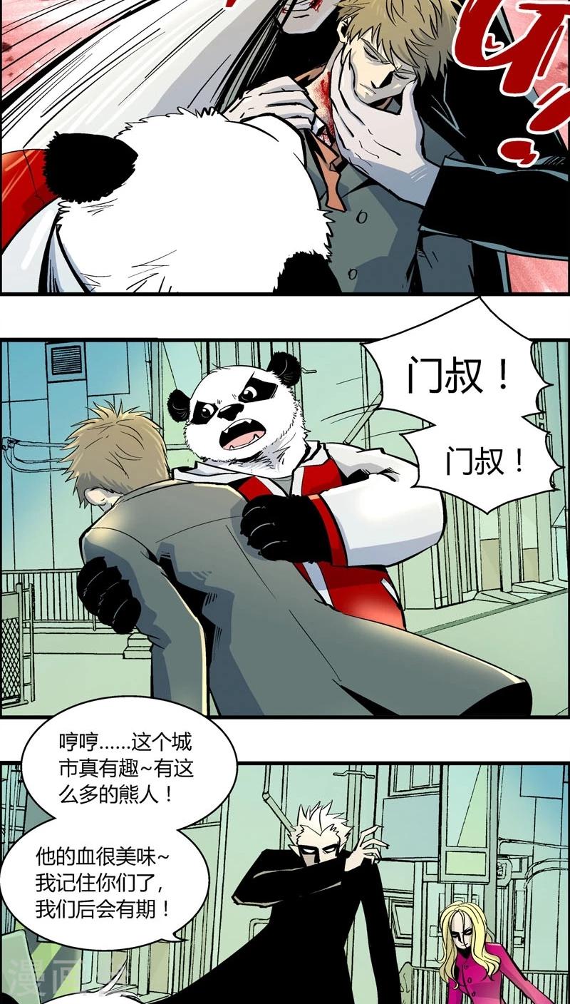 第172话 狼人(3)-第172话