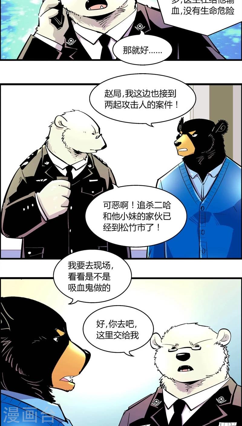 第172话 狼人(3)-第172话