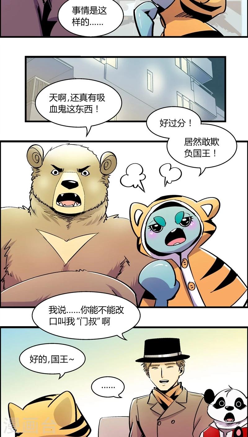 第174话 熊警察VS吸血鬼(2)-第174话