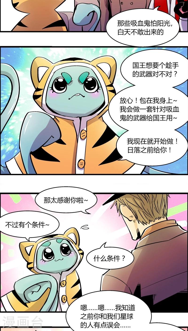 第174话 熊警察VS吸血鬼(2)-第174话