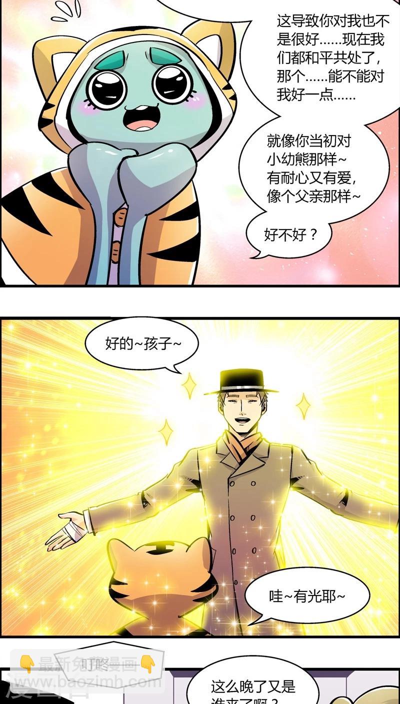 第174话 熊警察VS吸血鬼(2)-第174话