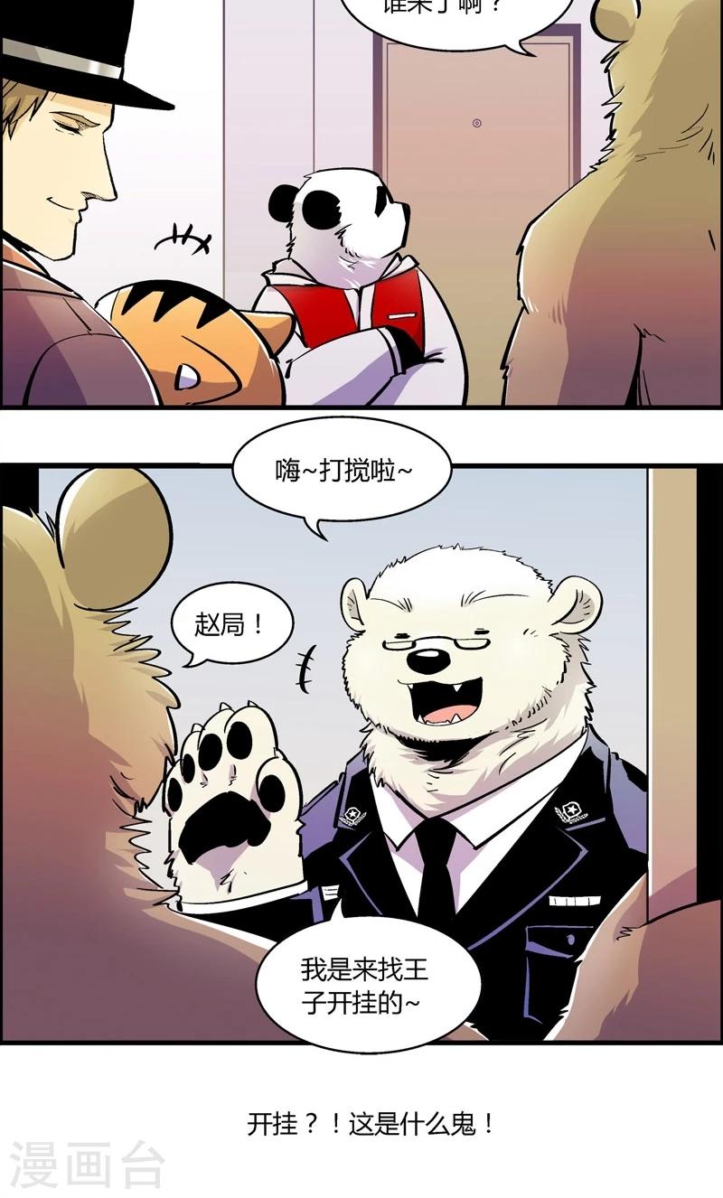 第174话 熊警察VS吸血鬼(2)-第174话