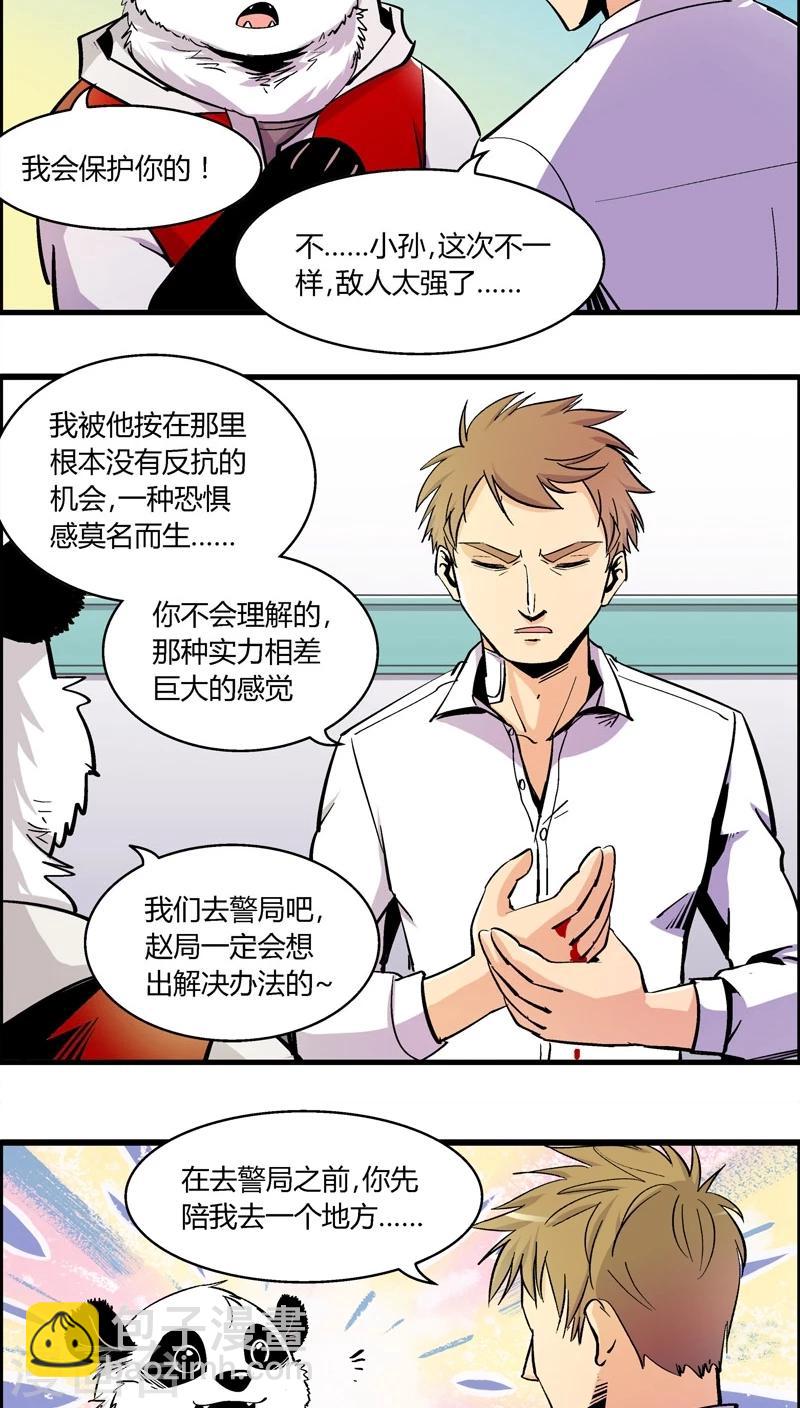 第174话 熊警察VS吸血鬼(2)-第174话