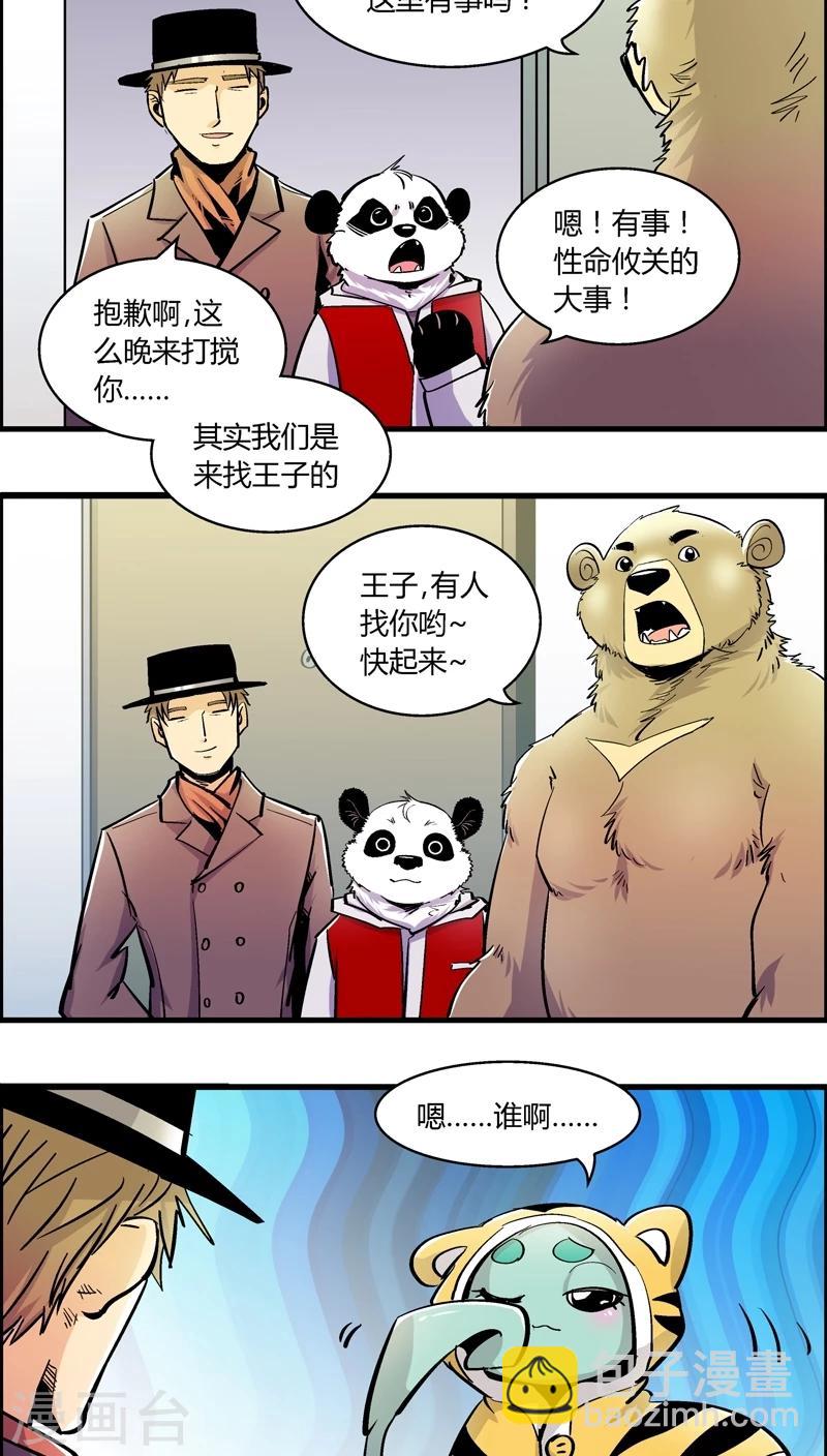 第174话 熊警察VS吸血鬼(2)-第174话