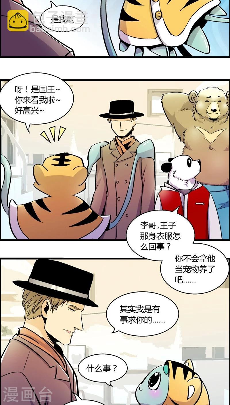 第174话 熊警察VS吸血鬼(2)-第174话