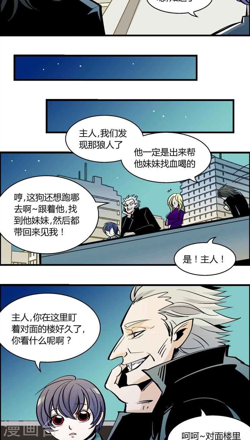 第176话 熊警察VS吸血鬼(4)-第176话