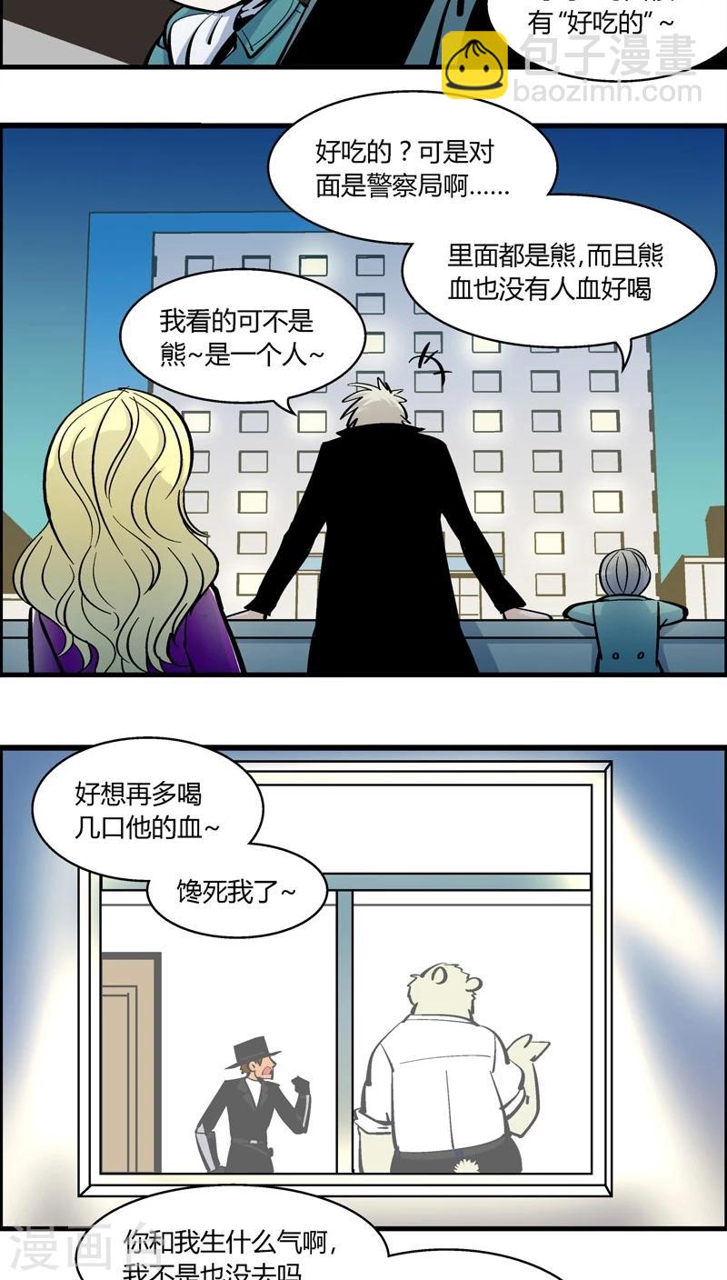 第176话 熊警察VS吸血鬼(4)-第176话