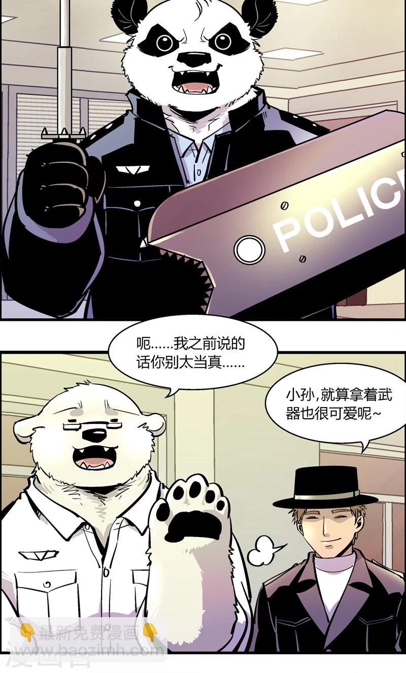 第176话 熊警察VS吸血鬼(4)-第176话