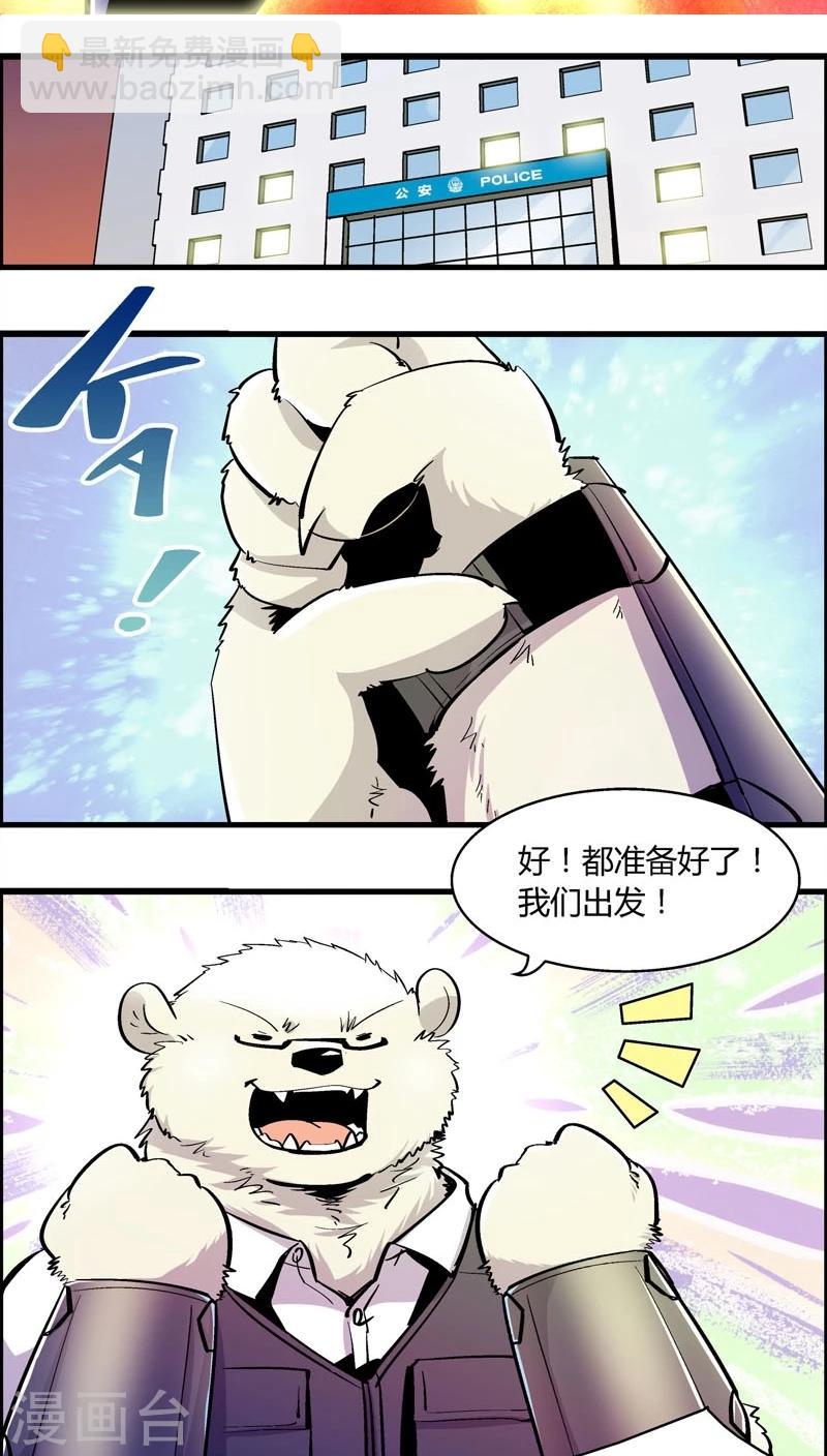 第176话 熊警察VS吸血鬼(4)-第176话