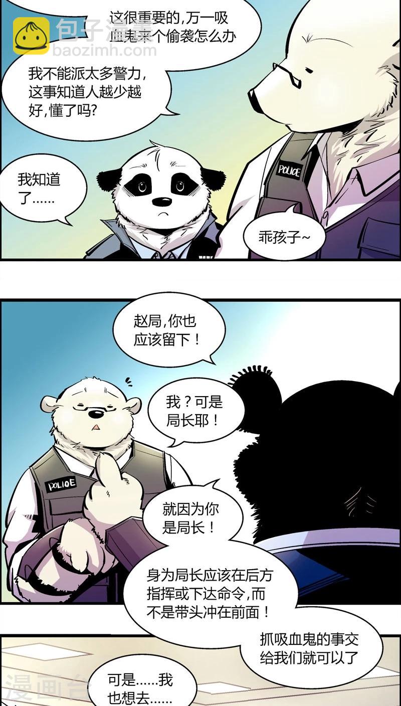 第176话 熊警察VS吸血鬼(4)-第176话