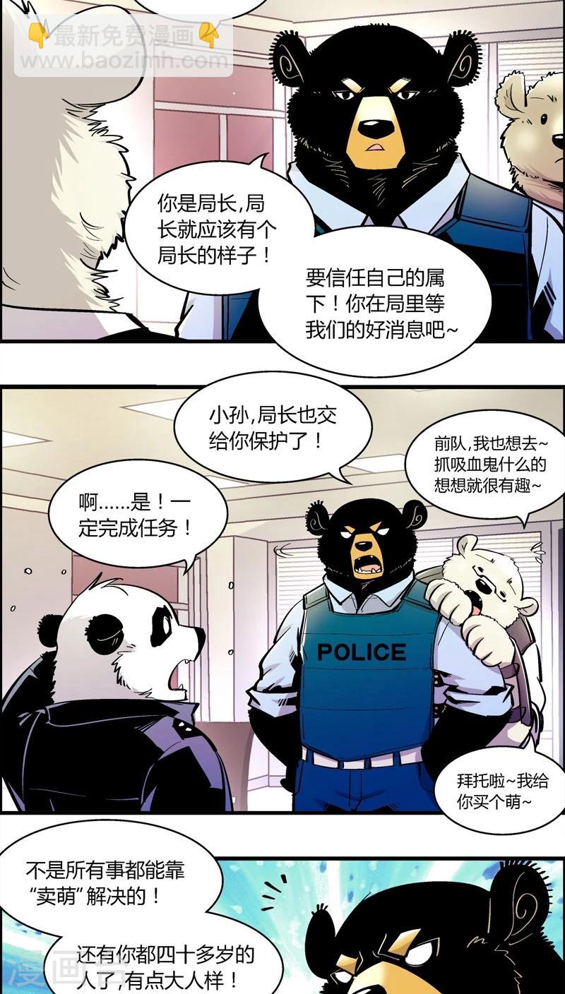 第176话 熊警察VS吸血鬼(4)-第176话