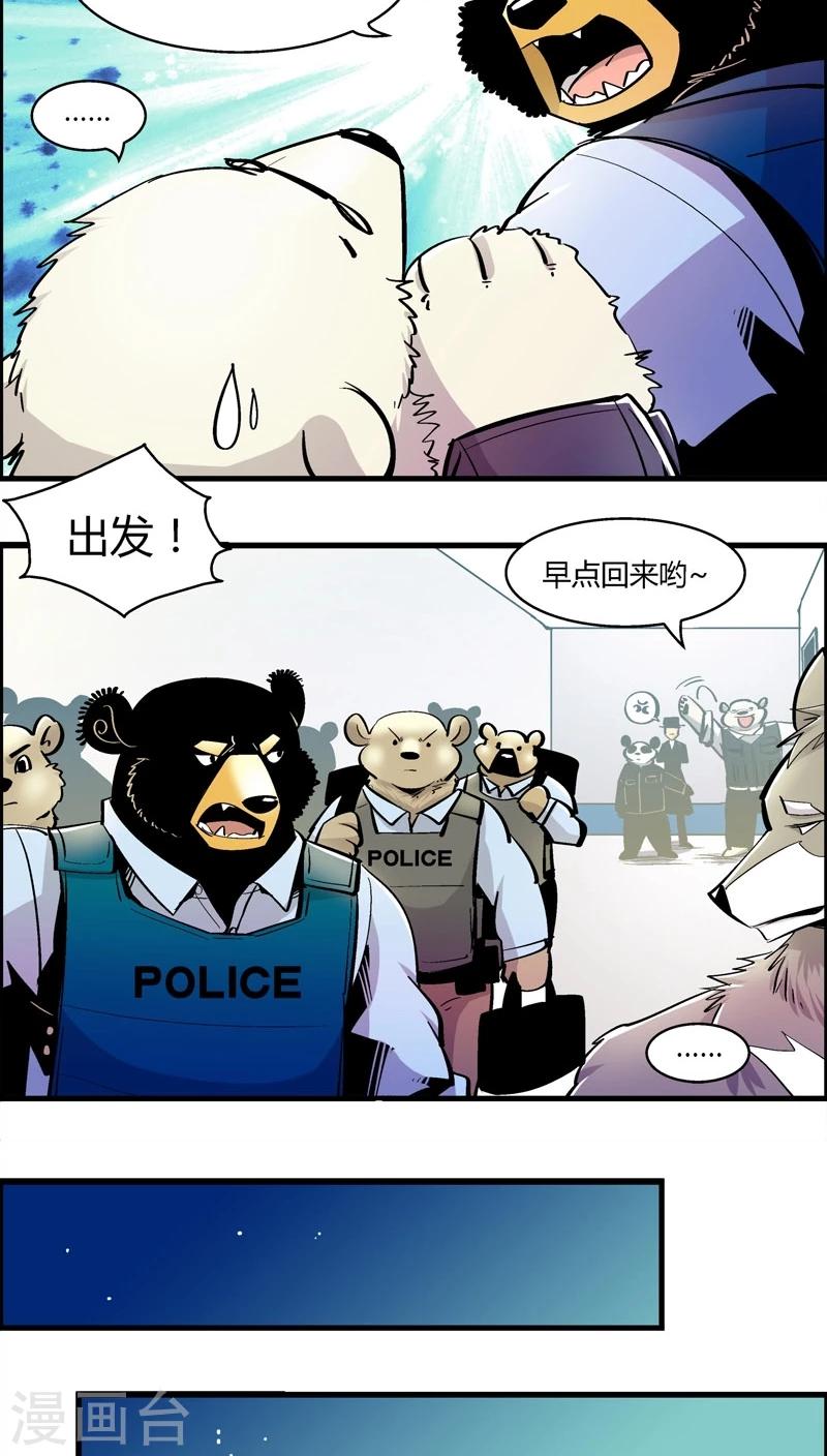 第176话 熊警察VS吸血鬼(4)-第176话