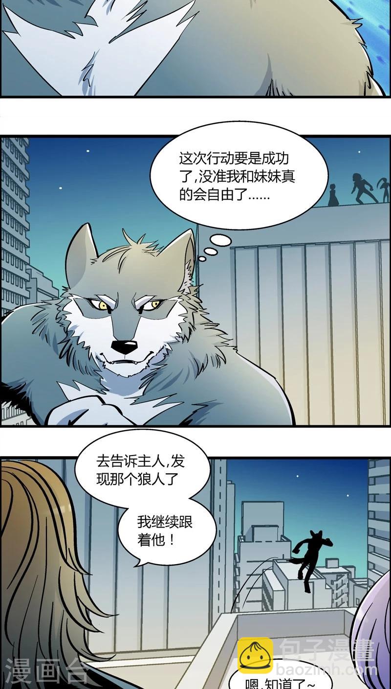 第176话 熊警察VS吸血鬼(4)-第176话