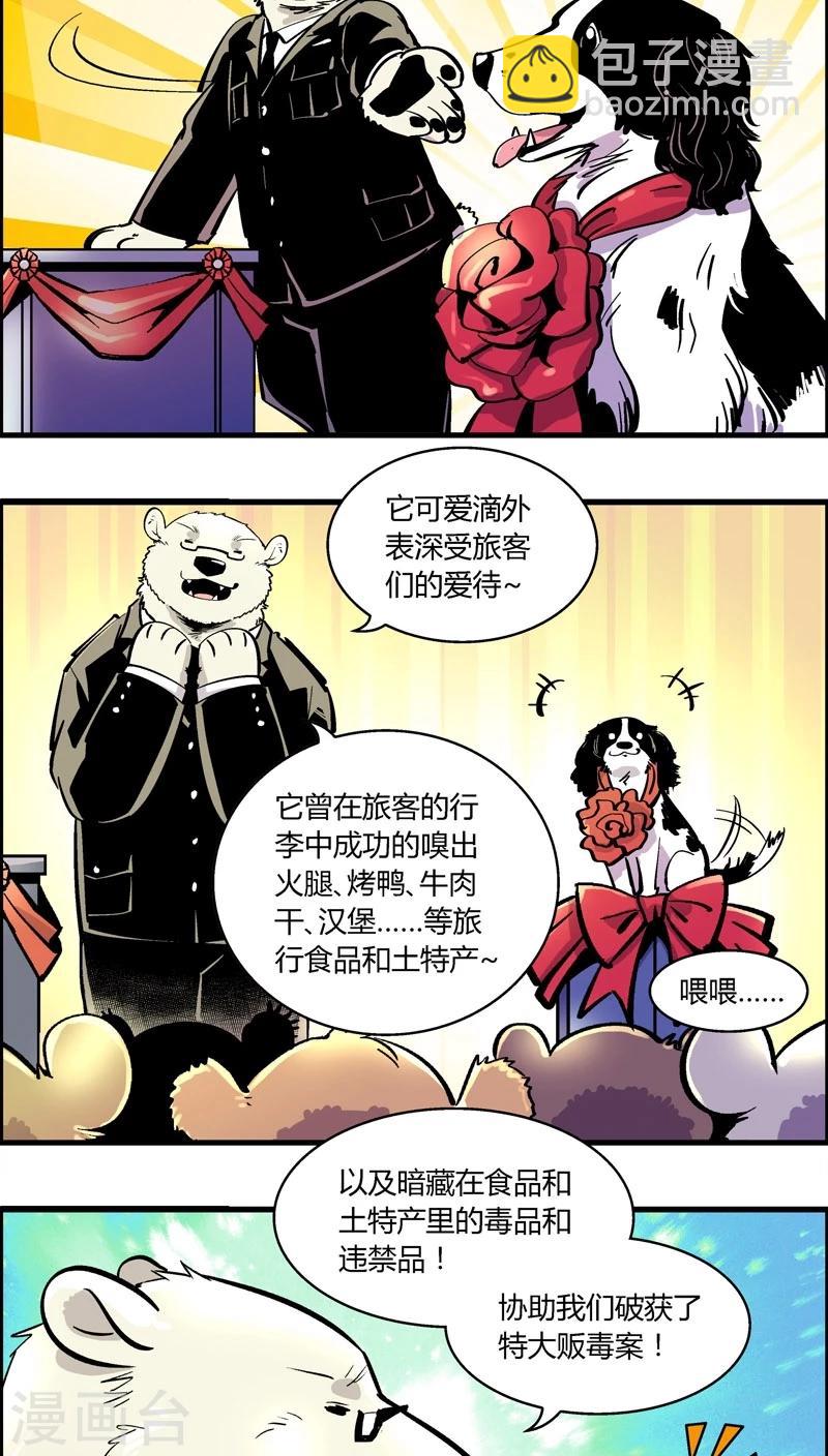 第178话 特别篇：年终奖-第178话