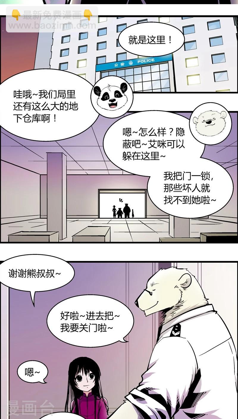 第180话 熊警察VS吸血鬼(7)-第180话