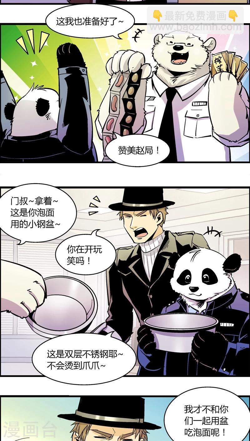 第180话 熊警察VS吸血鬼(7)-第180话
