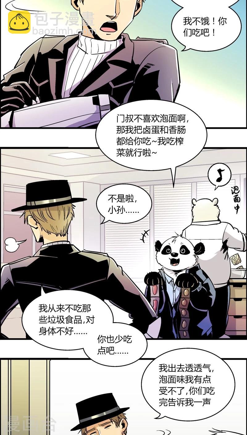 第180话 熊警察VS吸血鬼(7)-第180话