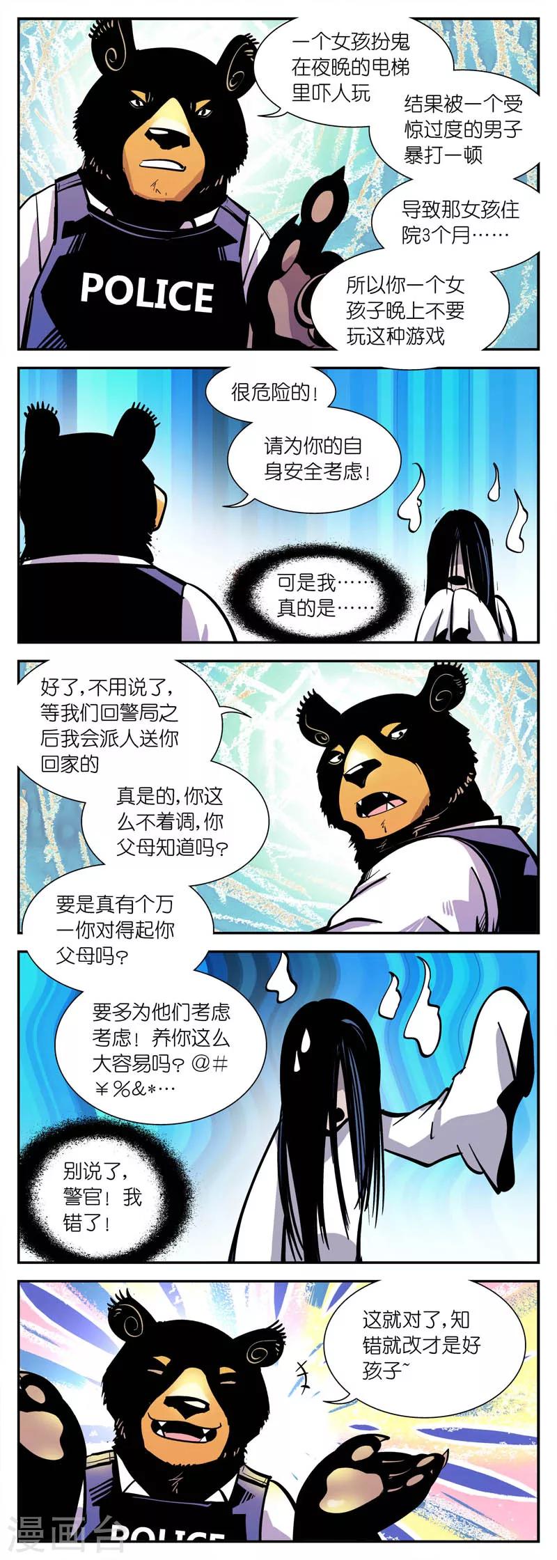 第4话 前队威武-第4话