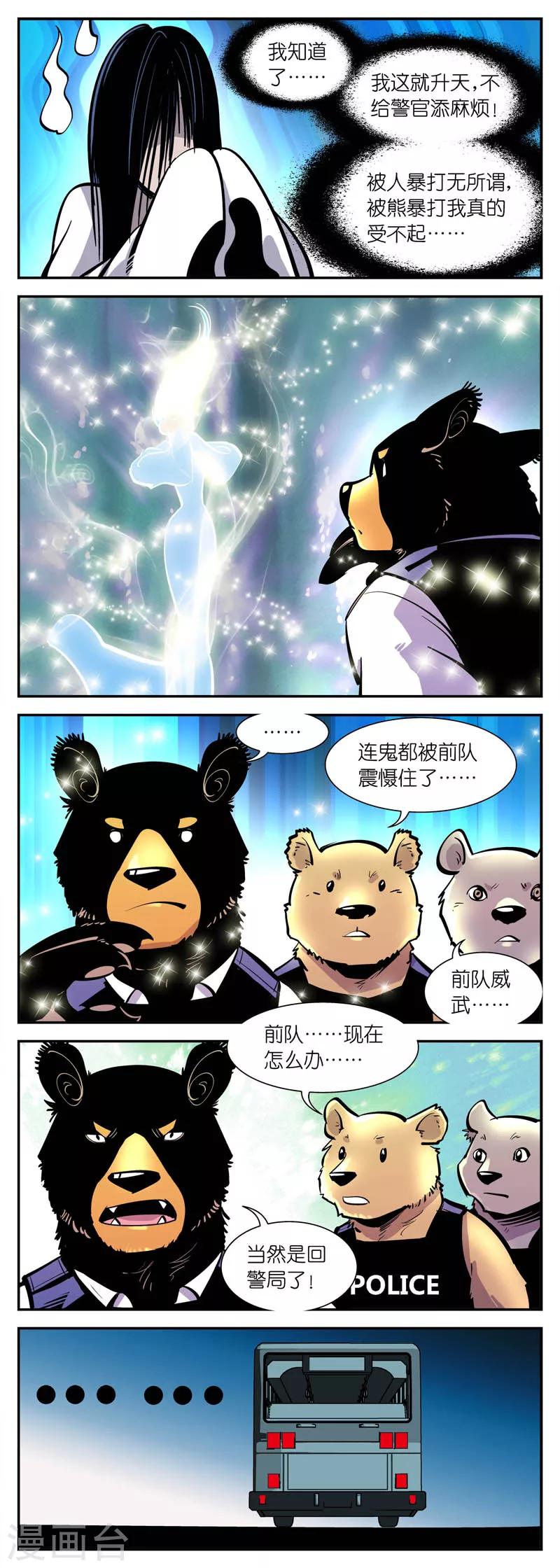 第4话 前队威武-第4话