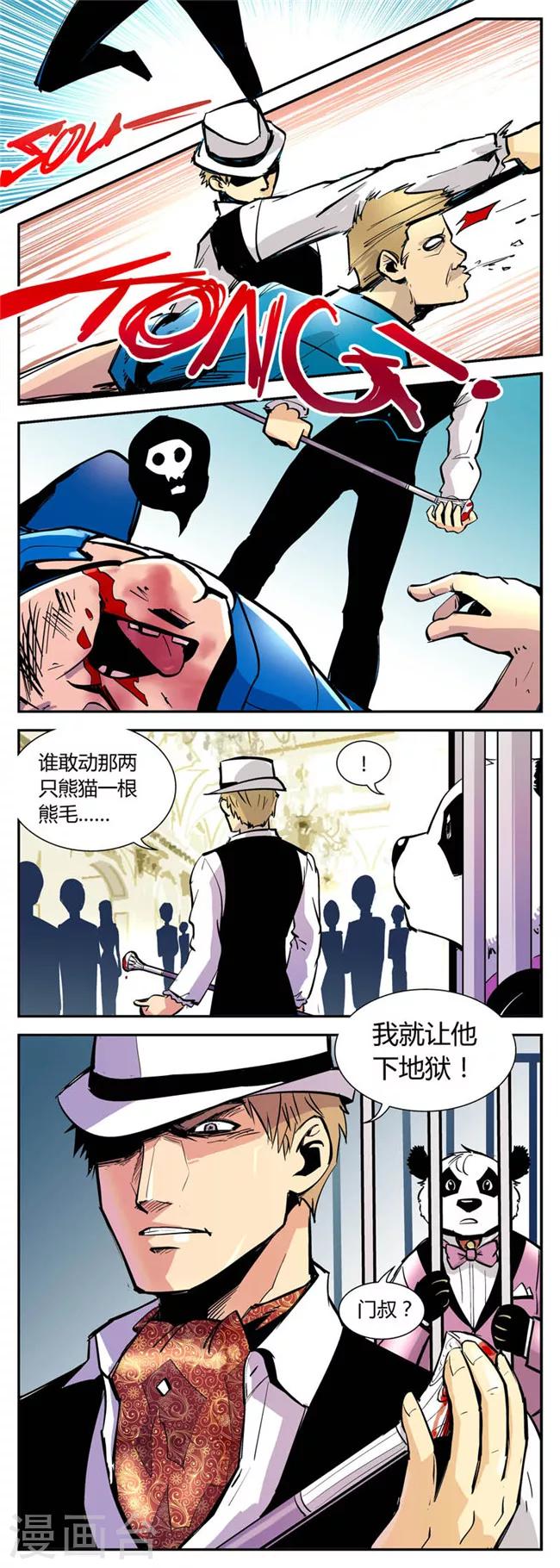 第34话 解救小孙(4)-第34话
