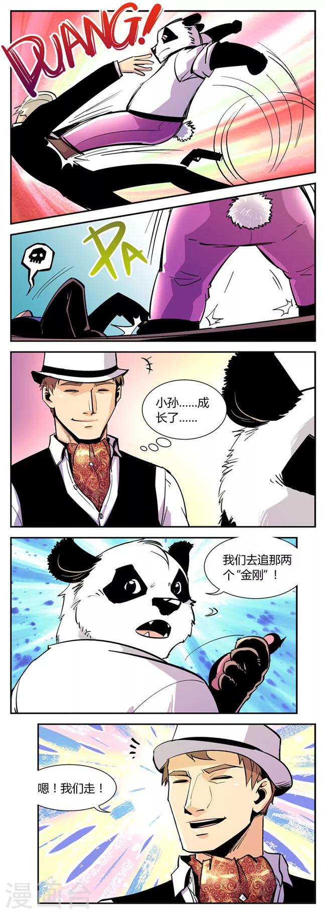 第36话 前队vs万夫人-第36话