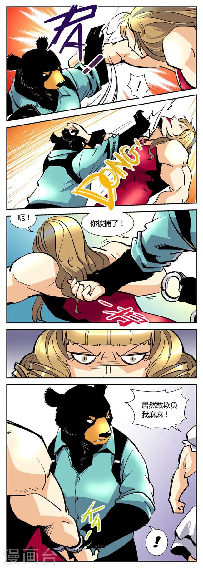 第36话 前队vs万夫人-第36话