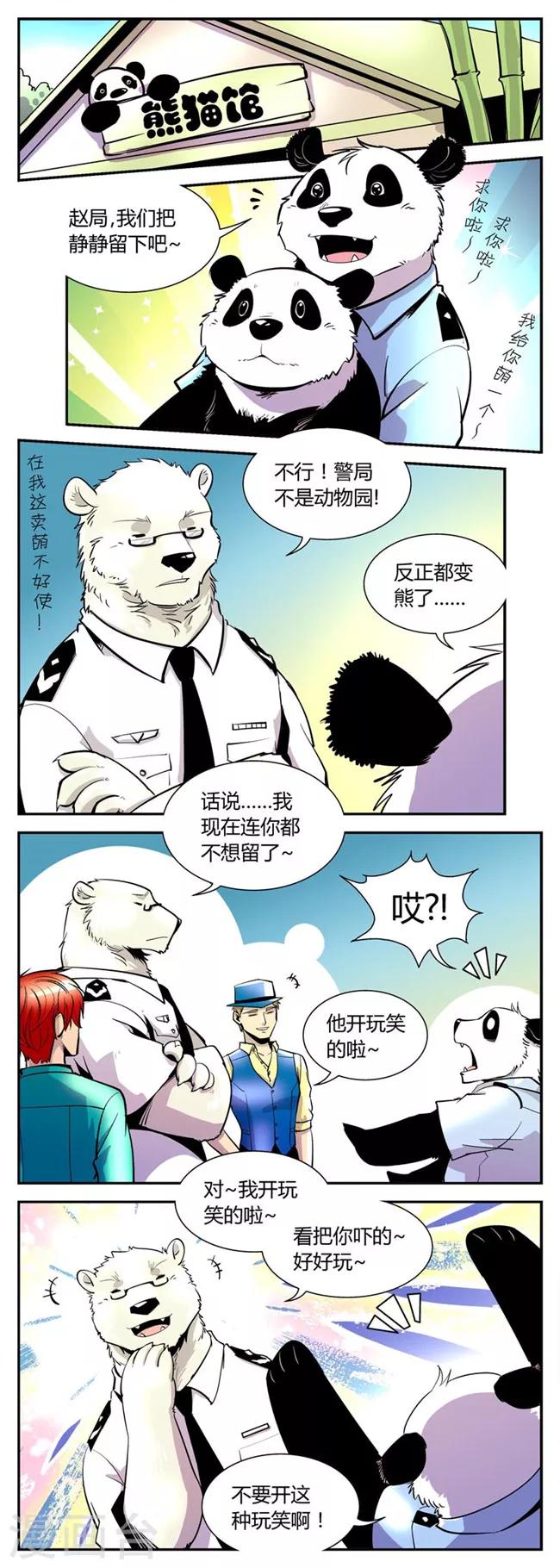 第38话 静静的去留-第38话