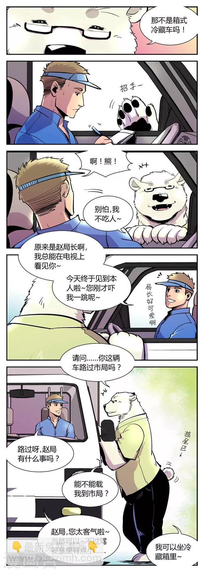 第40话 夏季篇(1)-第40话