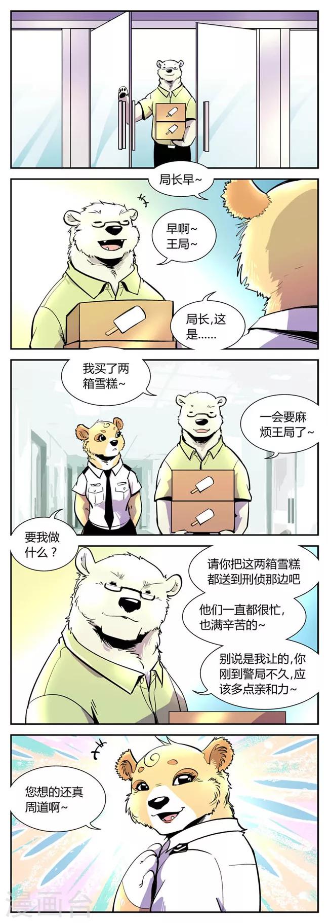 第40话 夏季篇(1)-第40话
