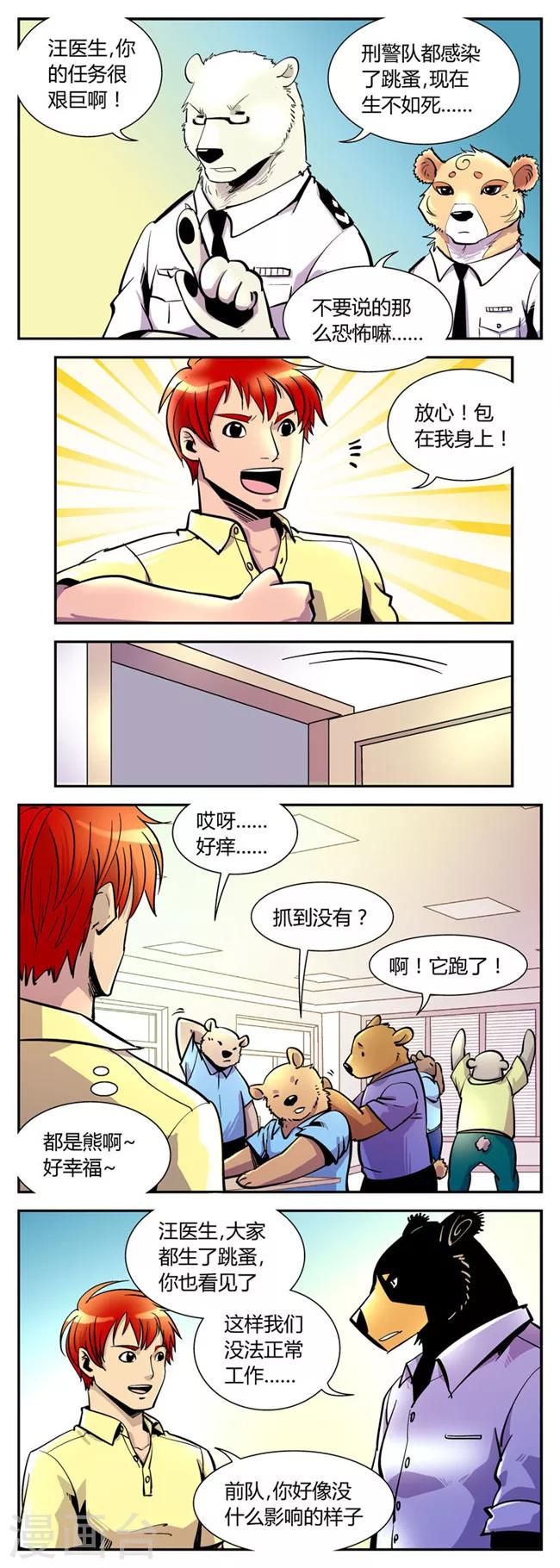 第42话 夏季篇(3)-第42话